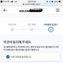 코오롱모빌리티 청주점 이미지