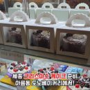 도노베이커리
