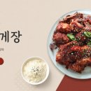 신기한 꽃게장 이미지