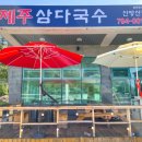 제주삼다 네이버블로그
