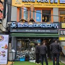 종로감자탕순대국 | [서울 광화문/종로] 탐라순대국감자탕