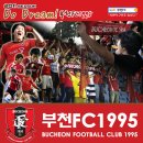 부천FC1995 축구단- 부천 국제 판타스틱 영화제 공동마케팅 협약 내용 이미지