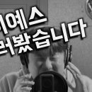 이구리 ver ＜say yes＞ 이미지