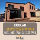 코드랩공인중개사사무소 이미지