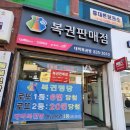 대박복권방 이미지