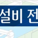 (주)하이콘엔지니어링 - 3067 | (주)하이콘엔지니어링