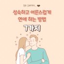 여친이 평소에 요구하는 사항들이 너무 힘들다는 남자 이미지