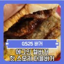 GS25 종로청진점