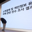 SKT 보다 더 심각?…정부 "KT 모든 가입자 도청 위험 노출" 결론 이미지