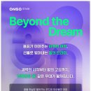 [옥정]음악가이드가 들려주는 클래식 음악이야기 | 가을밤을 물들이는 선율의 여정 한경아르떼TV Beyond the Dream