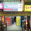 팡팡로또 이미지