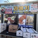 부자수산현서네과메기