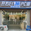 제이엠오피스