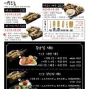 철길부산집 아산배방점