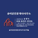 이도부동산공인중개사사무소 이미지