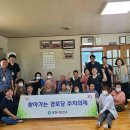 포진경로당 이미지