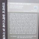 의령여씨 향제시도록 및 시조제단비 이미지