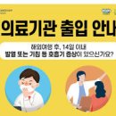 백혈구 수치가 높으면 백혈구 증가증 증상, 원인은? 이미지