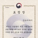 광신산소