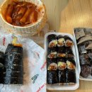 청년꼬마김밥