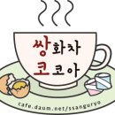 크고 아름다워...뉴욕 Levain Bakery 르뱅 베이커리 초코칩쿠키 이미지