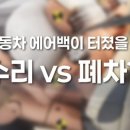 덕진자동차공업사 이미지