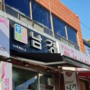 남경카센터 | [올바른카센타] 부여 남경중화요리 부여남경 부여짬뽕 부여굴짬뽕 부여간짜장