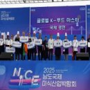 푸드마스터 이미지