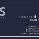 The S 공인중개사사무소 이미지