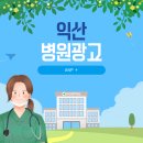 구상에이앤피 | 익산병원광고 적절한 타이밍에 맞춰서