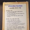 슈슈봉봉 해운대점 | 해운대 슈슈봉봉 후기 예용♡ 짱좋아~~