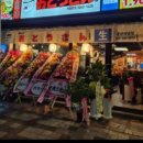테바나카오또상울산