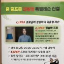 골프존 대림점 이미지