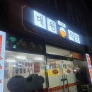 사곡대원식당 | 구미맛집 닭목살 닭발이 땡길 때 가야할 그곳