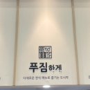 원할머니보쌈족발대구 이미지