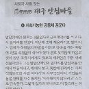 안심협동조합 이미지