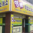 행복직업소개소 - 금천구 | 행복직업소개소