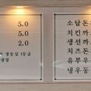 소담수제돈까스 이미지