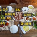 수동족발