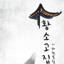 황소고집 이미지