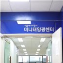 미니에너지