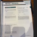 해피크레인 | 2025 제 29회 물류관리사 벼락치기 합격 후기/ 인강 X, 교재