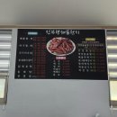 진부령 | 대천 해수욕장 스카이바이크, 진부령 해물천지 솔직후기