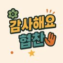 꽃길만걷자 | 🌿의정부마사지샵 꽃길만 걷자 스포츠마사지 솔직후기🌿