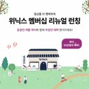 위닉스 이미지