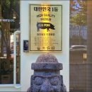 제주화정