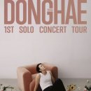 예진슈퍼 | 슈퍼주니어 동해 KBS 아레나에서 첫 솔로 콘서트 후기(DongHae The 1ST SOLO TOUR)
