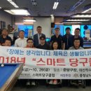 스마트 당구클럽 이미지