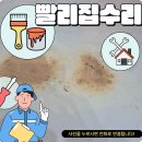 비에스타운 | 싱크대상판수리비용 주방상판보수 복원