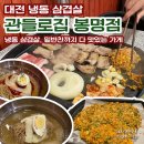 관들로집